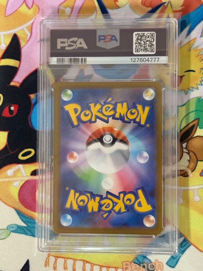 即日発送　PSA10 ピカチュウ　マクドナルド　プロモ　末尾777