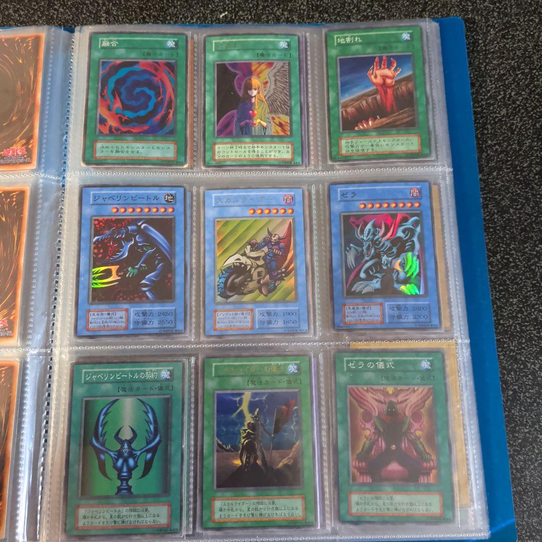 遊戯王「初期」まとめ売り☆