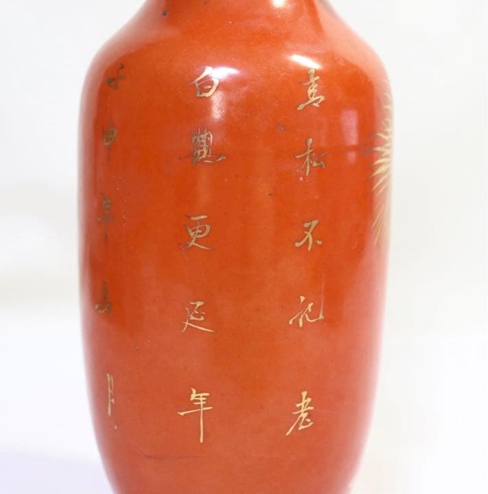 中国　清朝末期　珊瑚釉金彩双耳瓶　送料込み1122