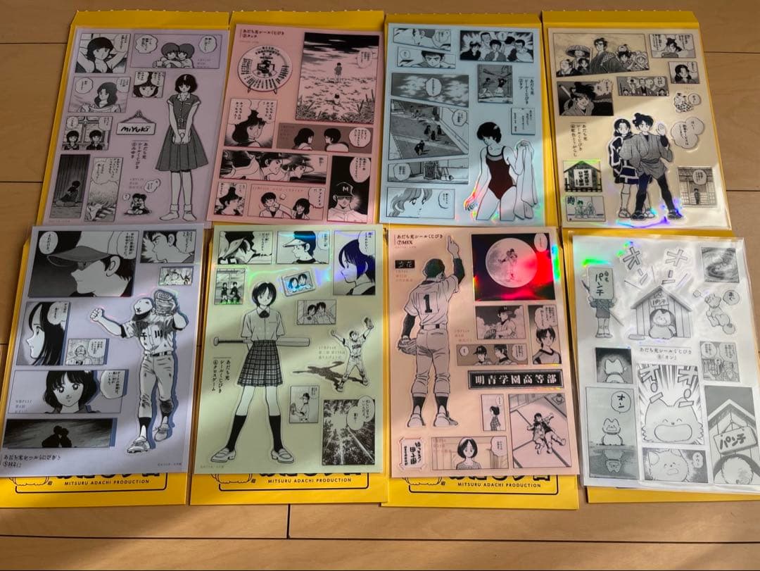 【レア付き、完全コンプはかなりレア】あだち充　シールくじ引き　55周年記念