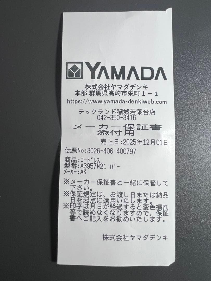 Anker Soundcore Liberty5 ホワイト　ワイヤレスイヤホン