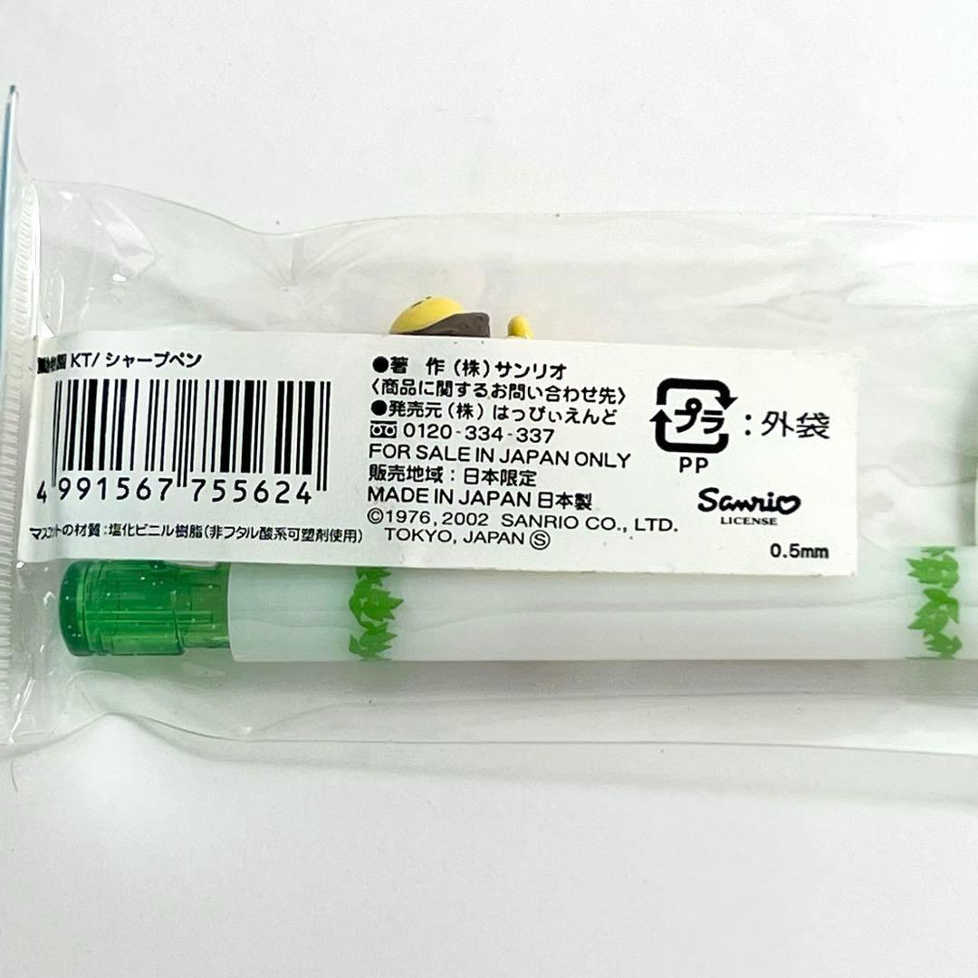 動物園バージョン【在庫限り】ハローキティ　ご当地　シャープペン　限定　廃盤