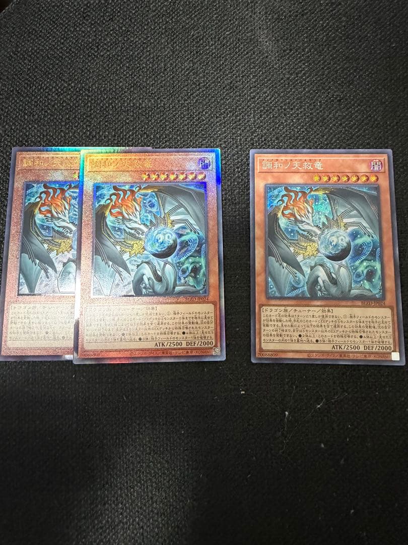 遊戯王　調和ノ天救竜　ハルモニア　シークレットレア　レリーフ　3枚