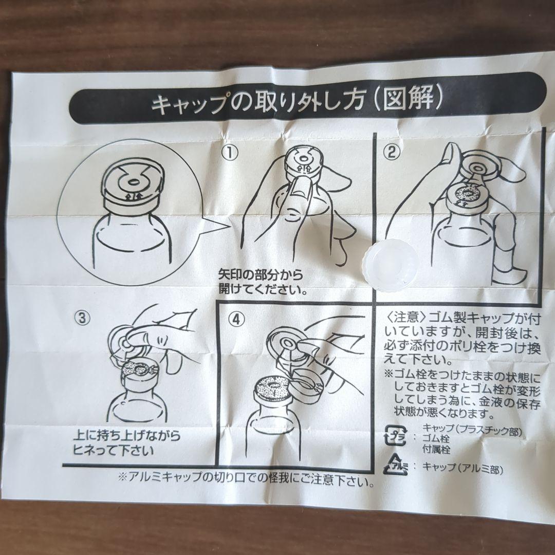 ポーセレンペインティング用 プラチナ(白金)液