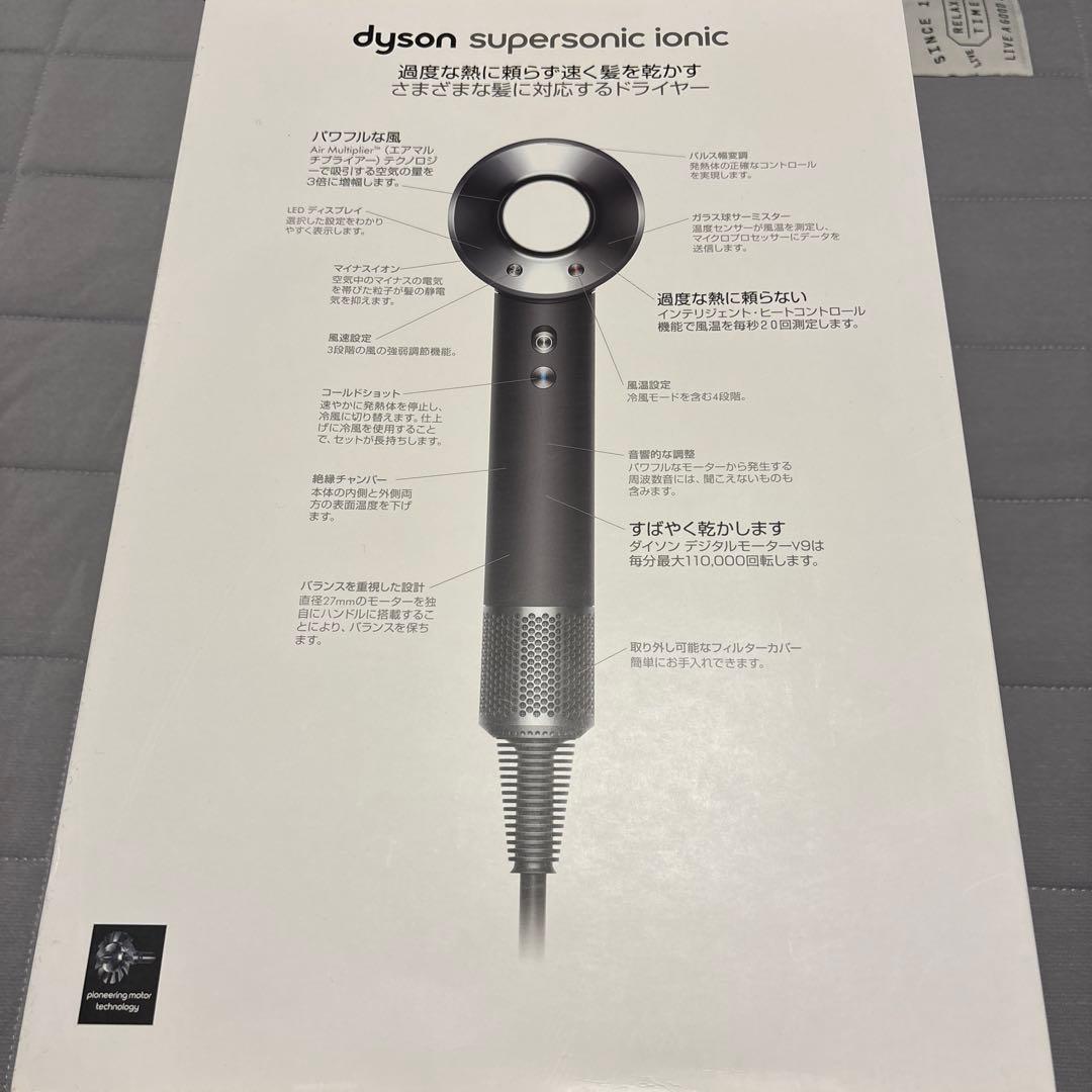 ダイソン スーパソニックアイオニック ドライヤー