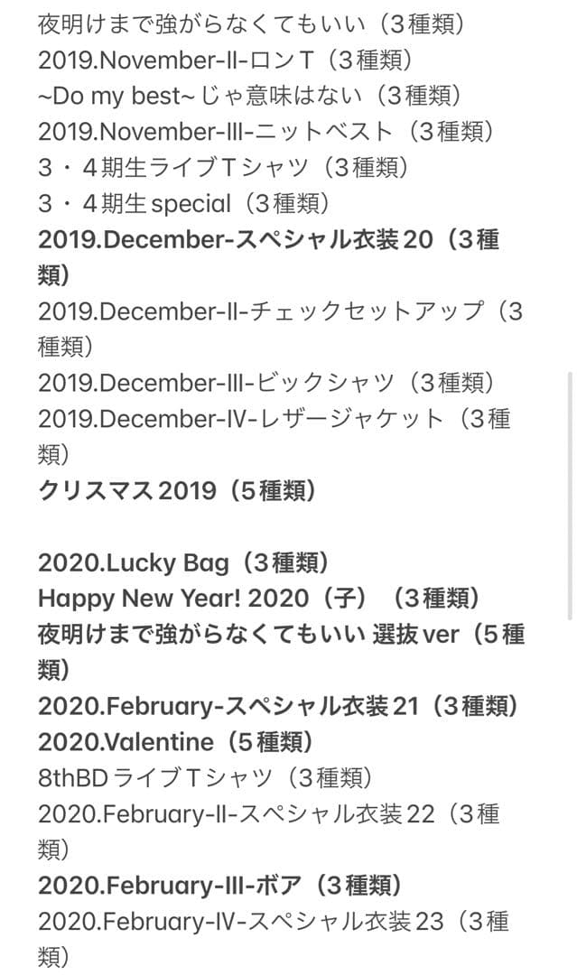 遠藤さくら 生写真 フルコンプ まとめ売り