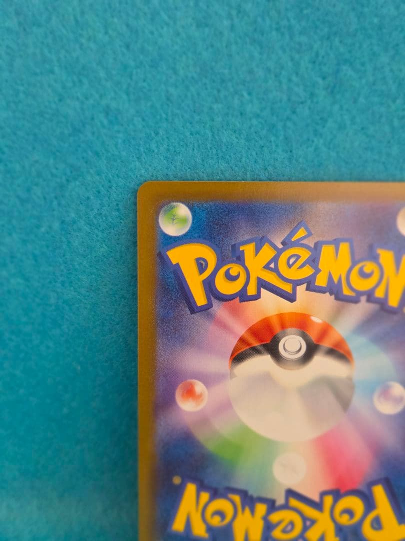 メガリザードンX ex SAR 110/80