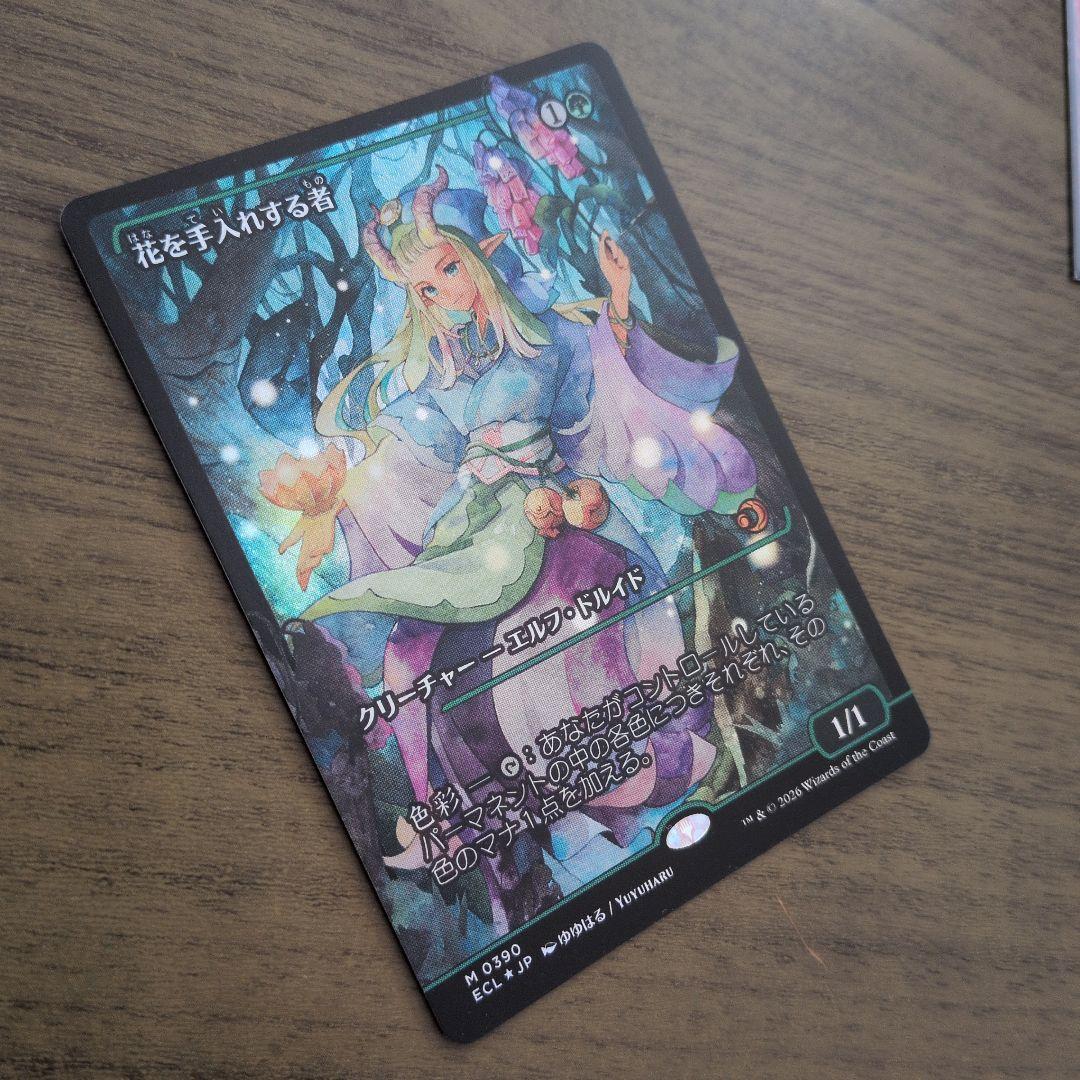 mtg 花を手入れする者 foil ジャパンショーケース 1枚