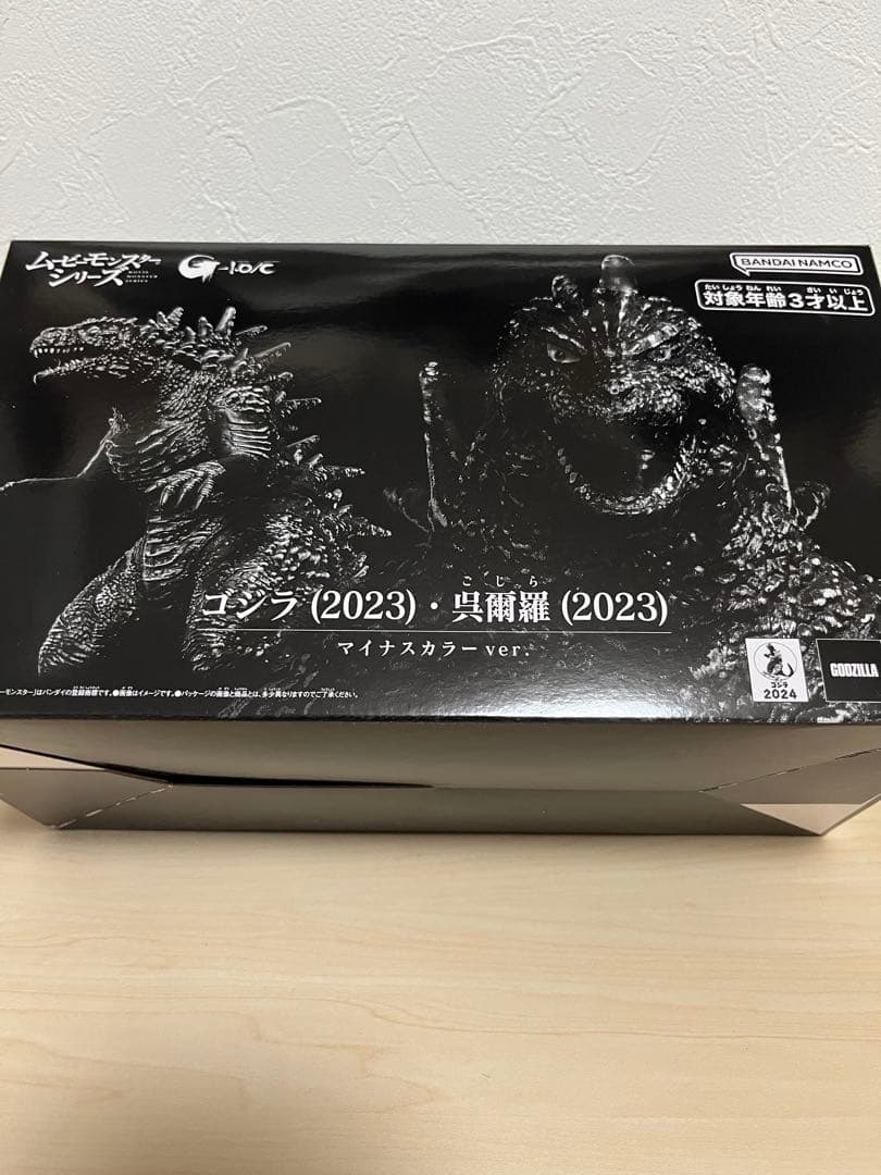 ムービーモンスターシリーズ　ゴジラ・呉爾羅（2023）マイナスカラーver.