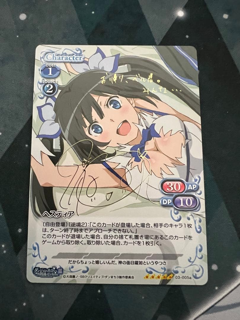 プレシャスメモリーズ ダンまち ヘスティア サイン