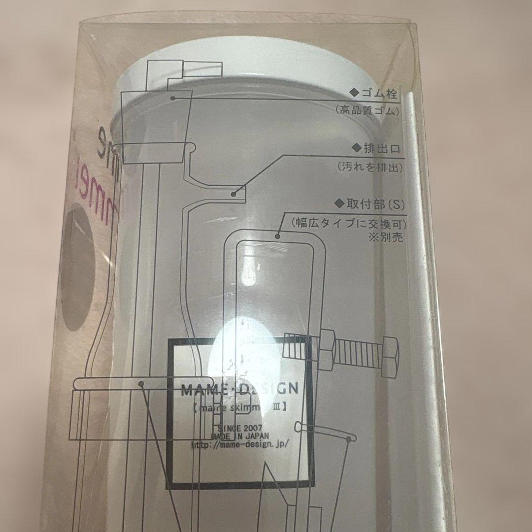 mame skimmer マメスキマー III