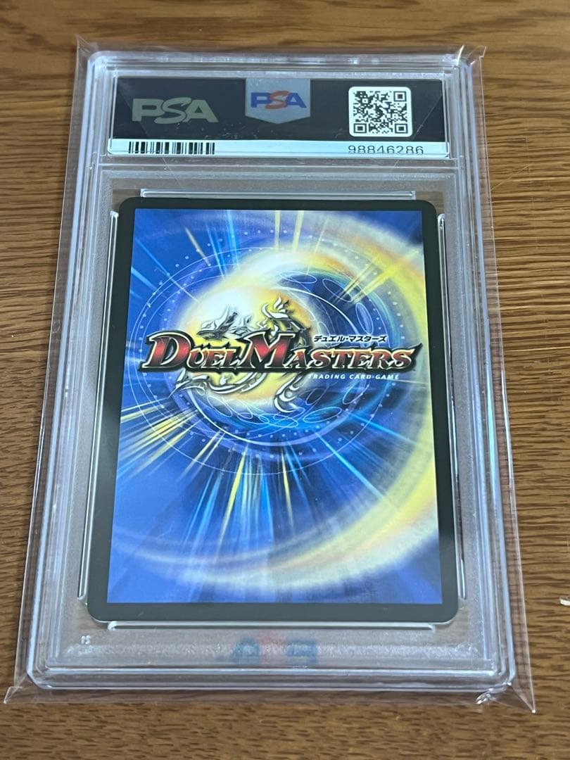 2024デュエルマスターズ 「戦鬼」の頂天ベートーベン 金トレジャー　PSA10
