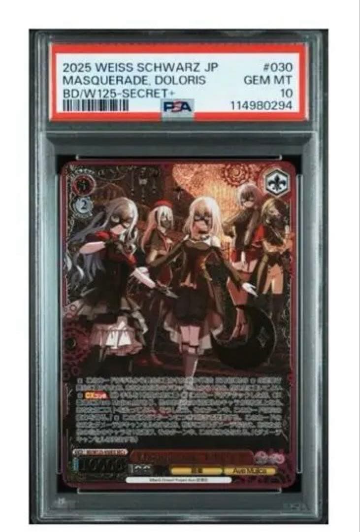 Ave Mujica Masqueradeドロリス　PSA10 極美品