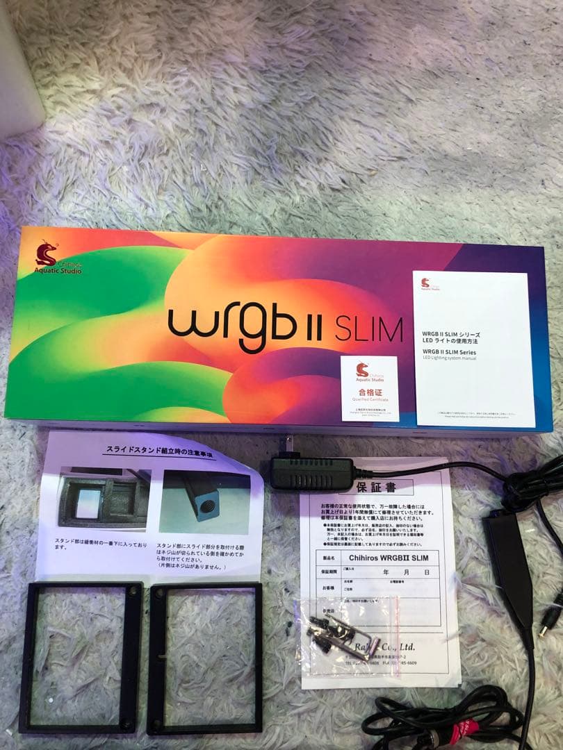 WRGB II SLIM45 LED 専用アーム、シェード付き