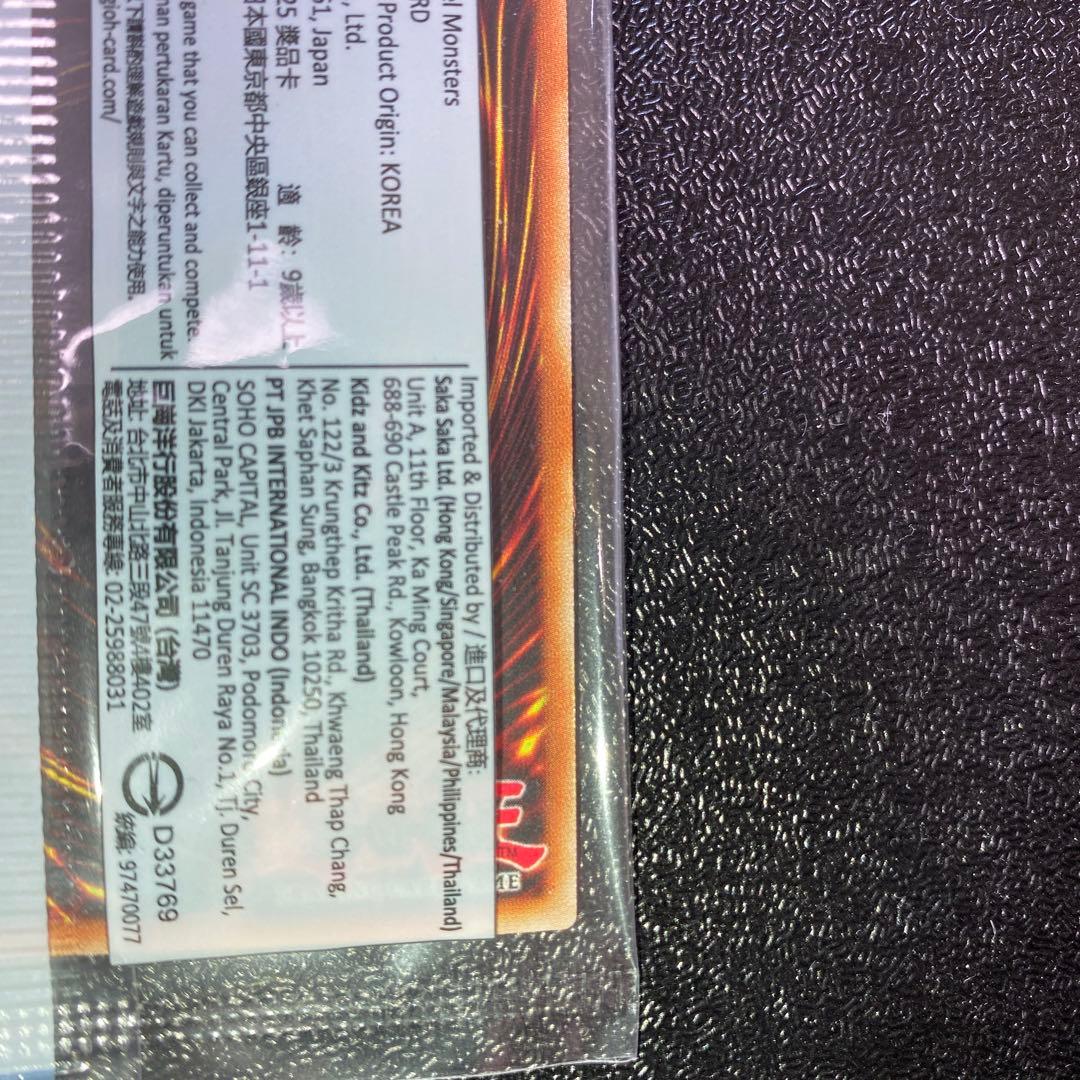 【未開封】遊戯王日本選手権Dragon of Illumination アジア版