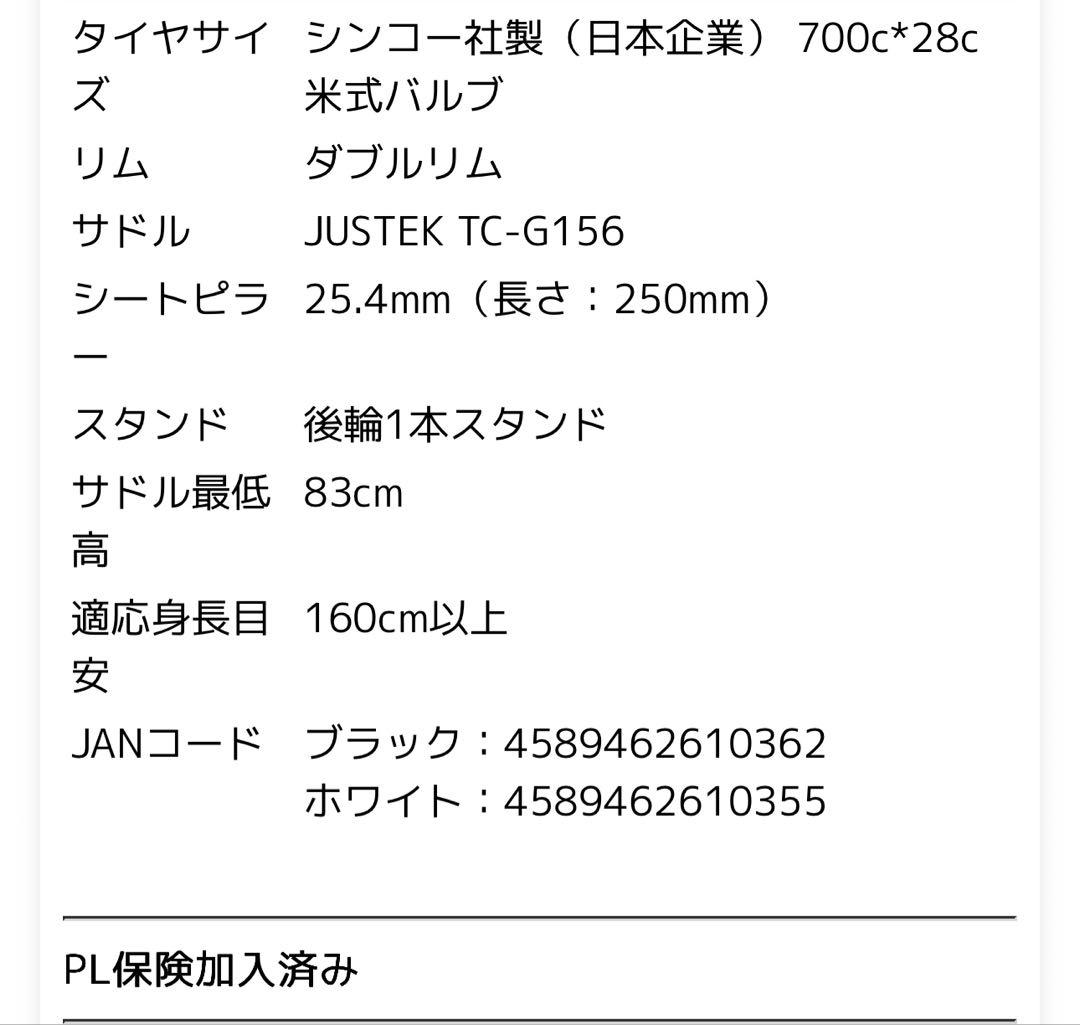 シマノ クロスバイク6段変速 27インチ