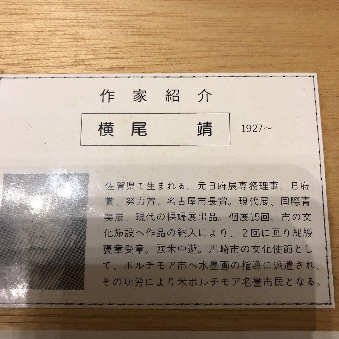 絵画 リトグラフ