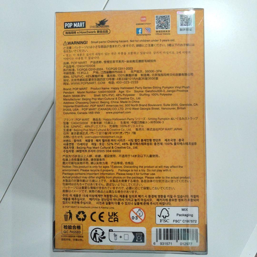 POP MART ラブブ ぬいぐるみ 新品未開封品3点セット