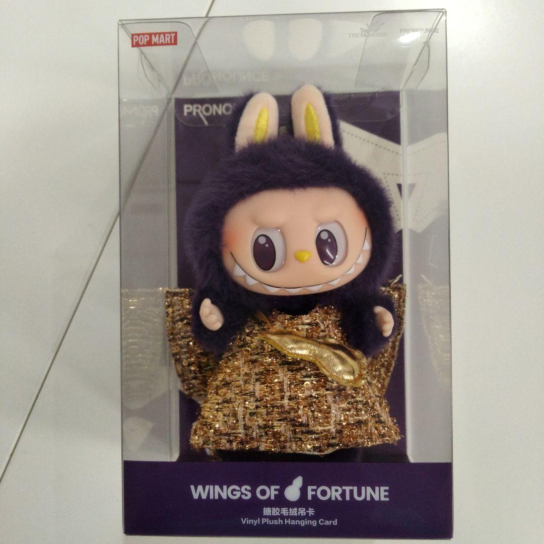 POP MART ラブブ ぬいぐるみ 新品未開封品3点セット