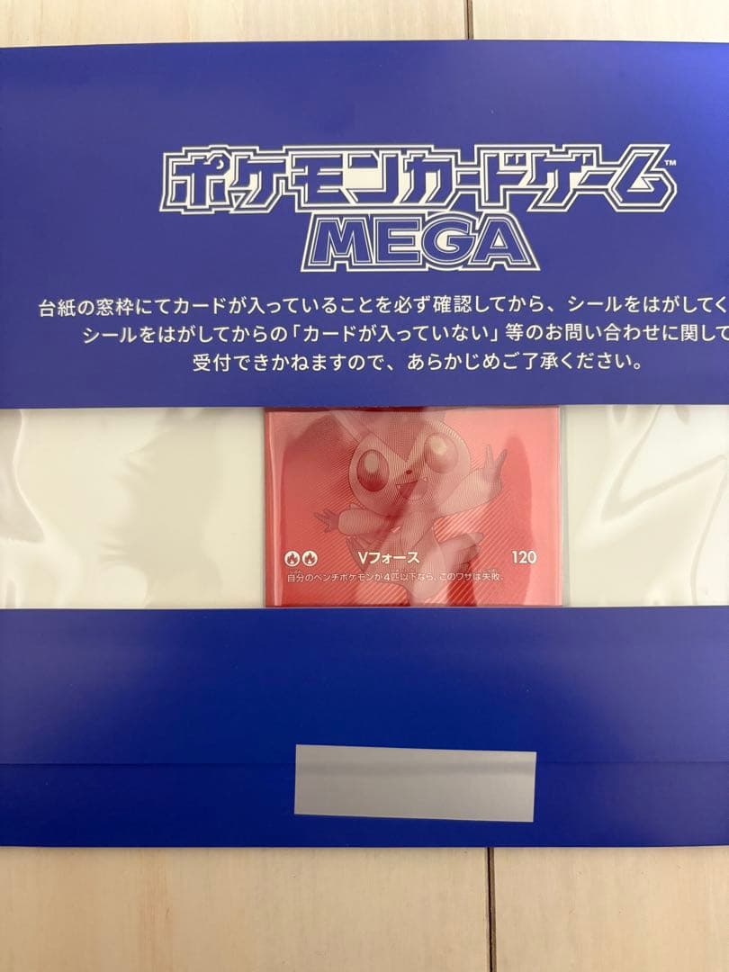 【即日発送可】BWR ビクティニ争奪戦 プロモカード 新品未開封