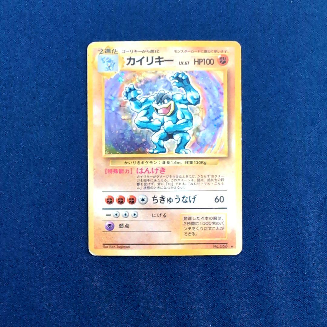 カイリキー ★ 第1弾拡張パック