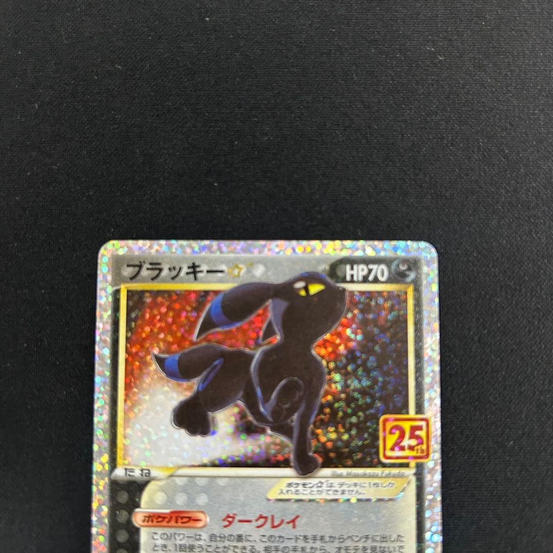 ポケモンカード　ブラッキー　25th　1枚