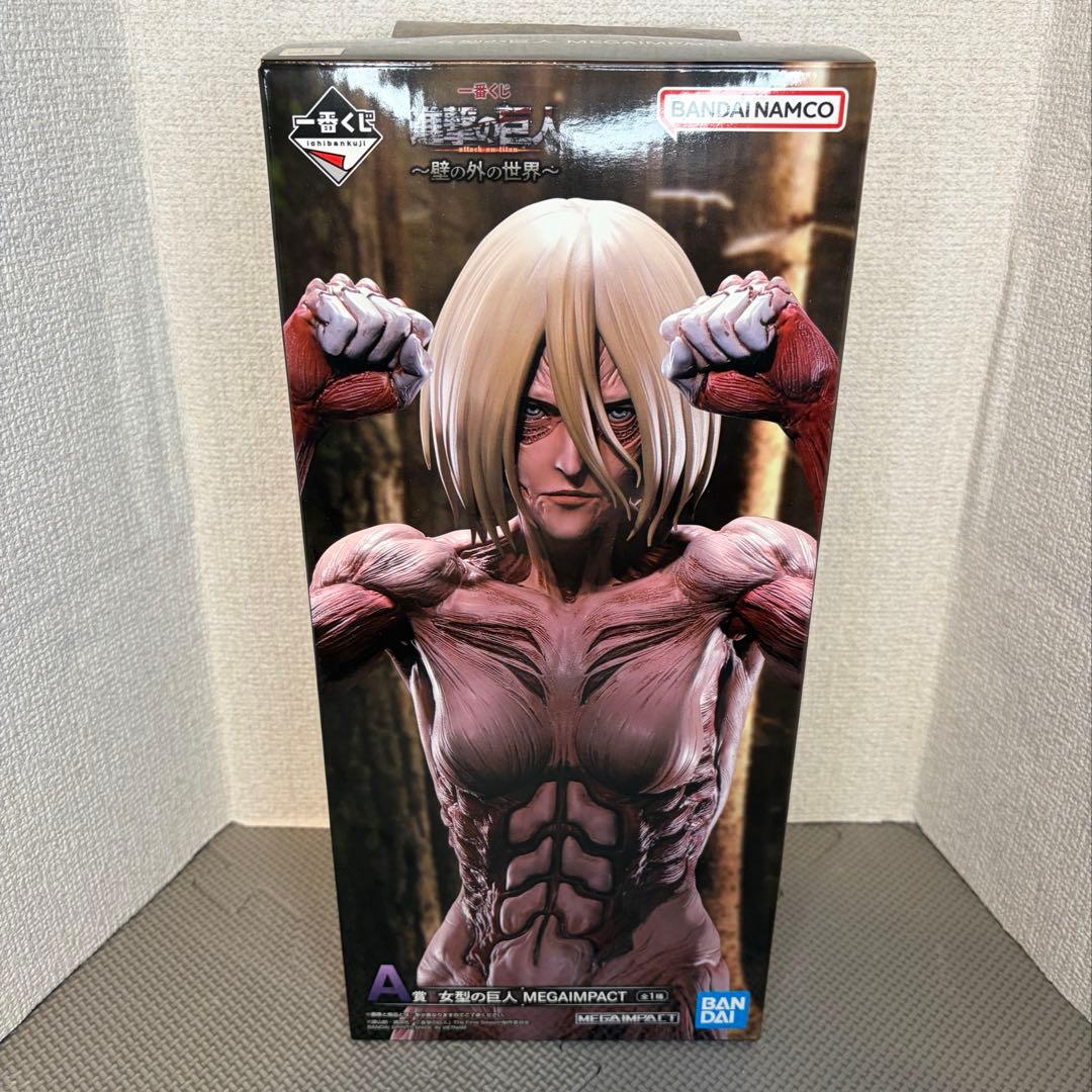 【新品未開封】進撃の巨人 一番くじ 女型の巨人 A賞 フィギュア