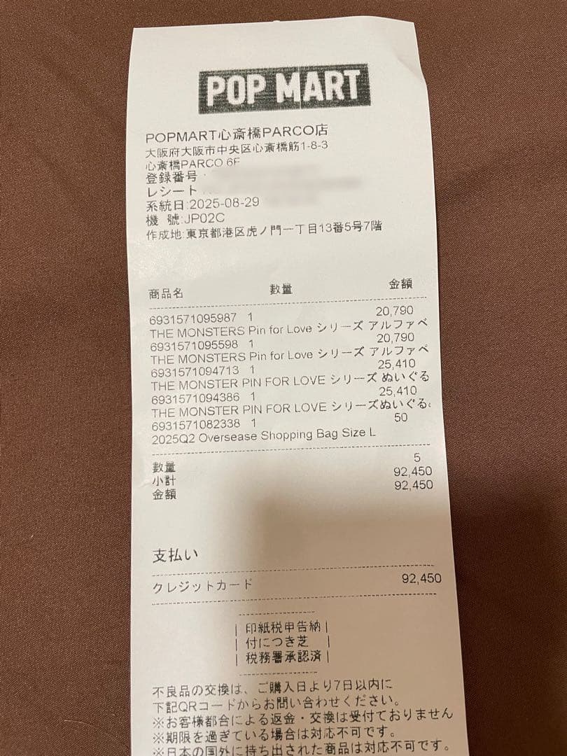 ラブブ　LABUBU PIN FOR LOVE アルファベットペンダント　S