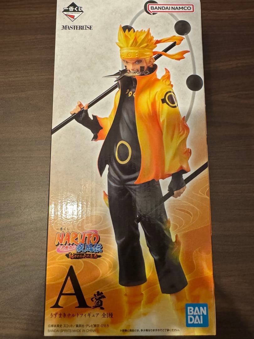 一番くじ★うずまきナルトフィギュア【新品未開封品】