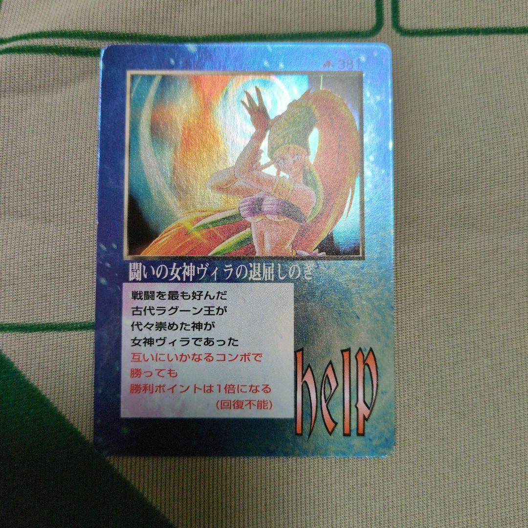 ミラクルオブザゾーン　闘いの女神ヴィラの退屈しのぎ