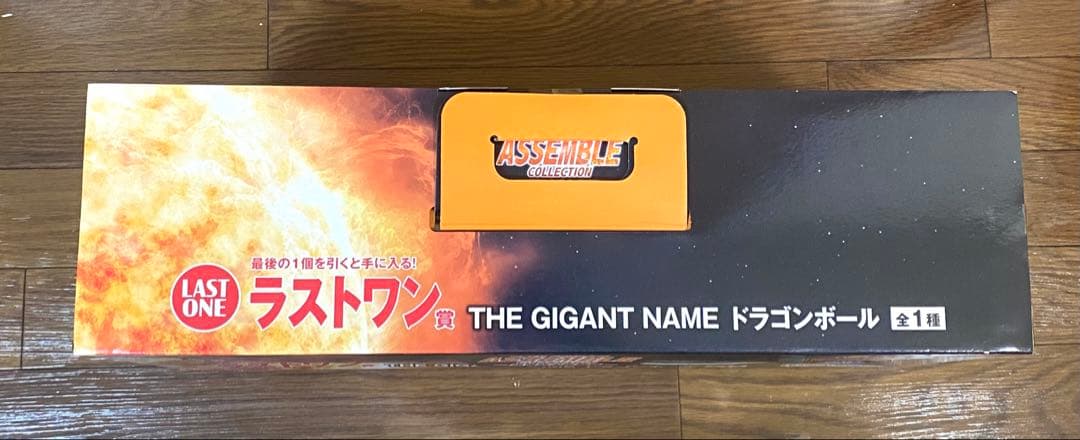 ドラゴンボール　一番くじ　ラストワン賞　ギガントネーム　ロゴフィギュア　新品