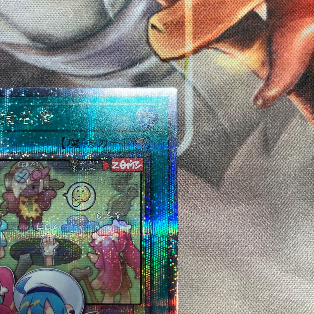 遊戯王　墓穴の指名者　絵違い　25thレア