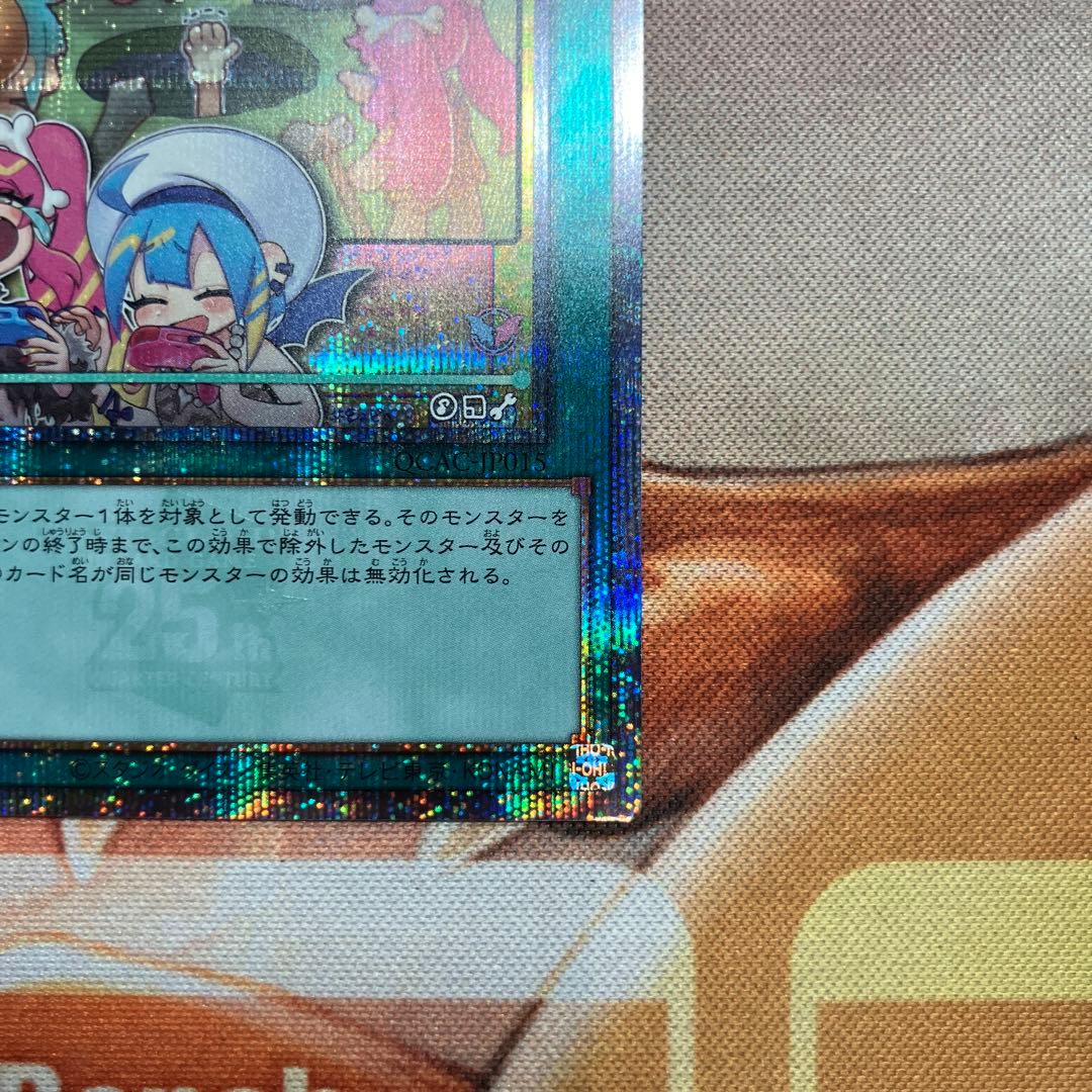 遊戯王　墓穴の指名者　絵違い　25thレア