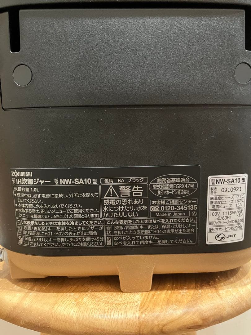 象印　NW-SA10 炊飯器 1.0L ブラック