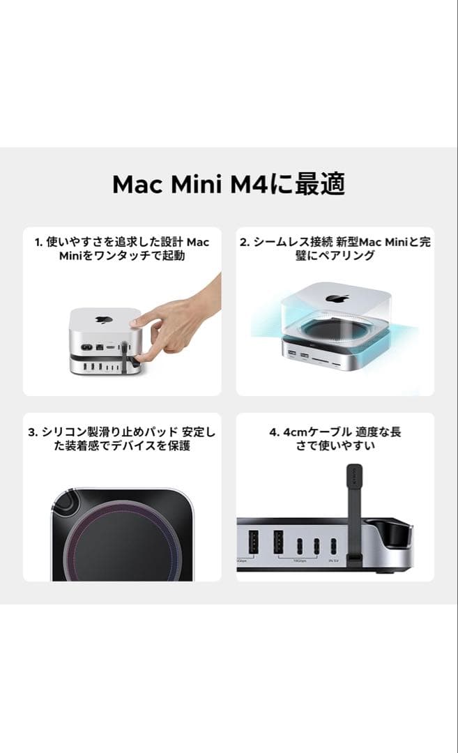 UGREEN Mac mini M4用 ドッキングステーション＆スタンド