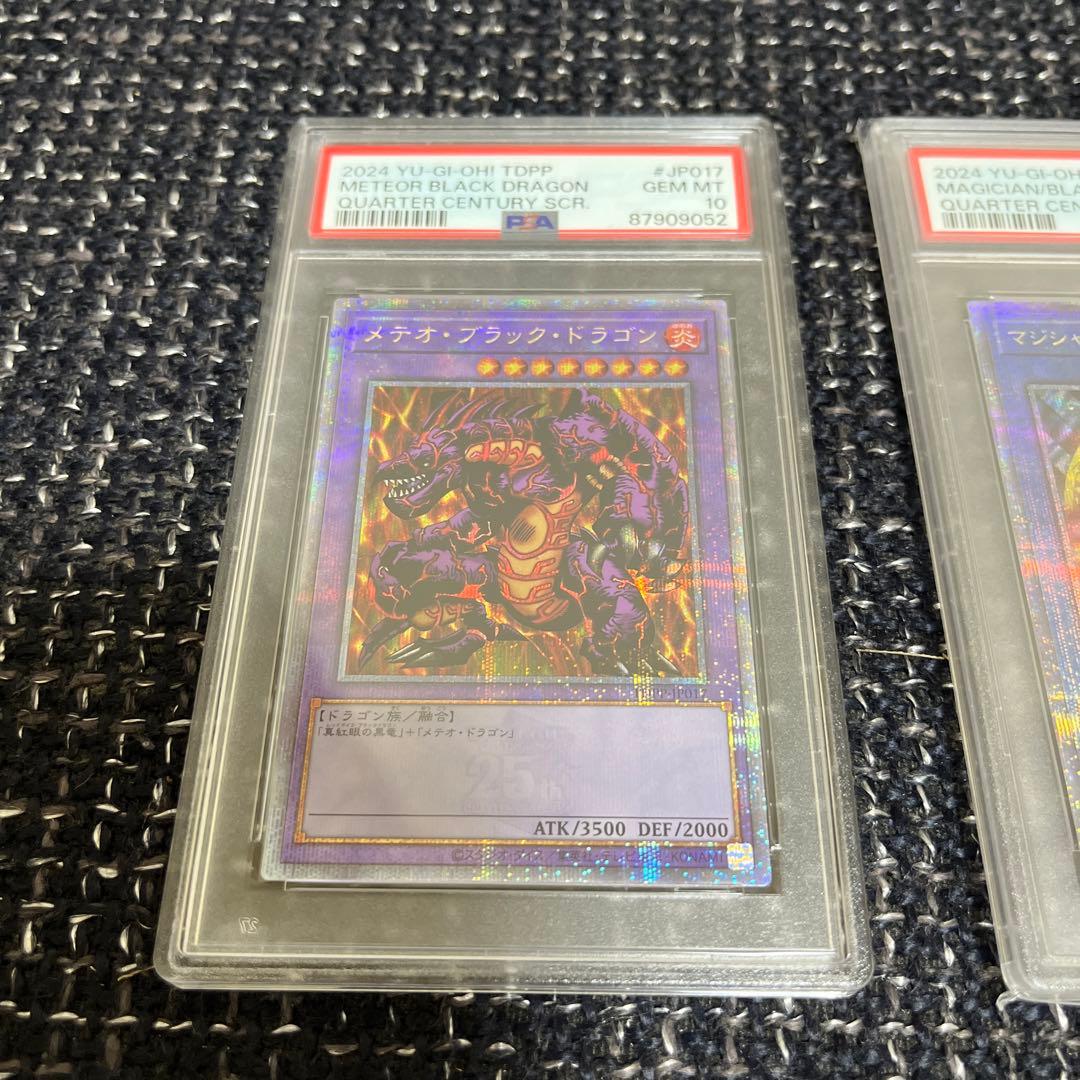遊戯王　引退品　psa10 メテオブラックドラゴン　マジシャンオブブラックカオス