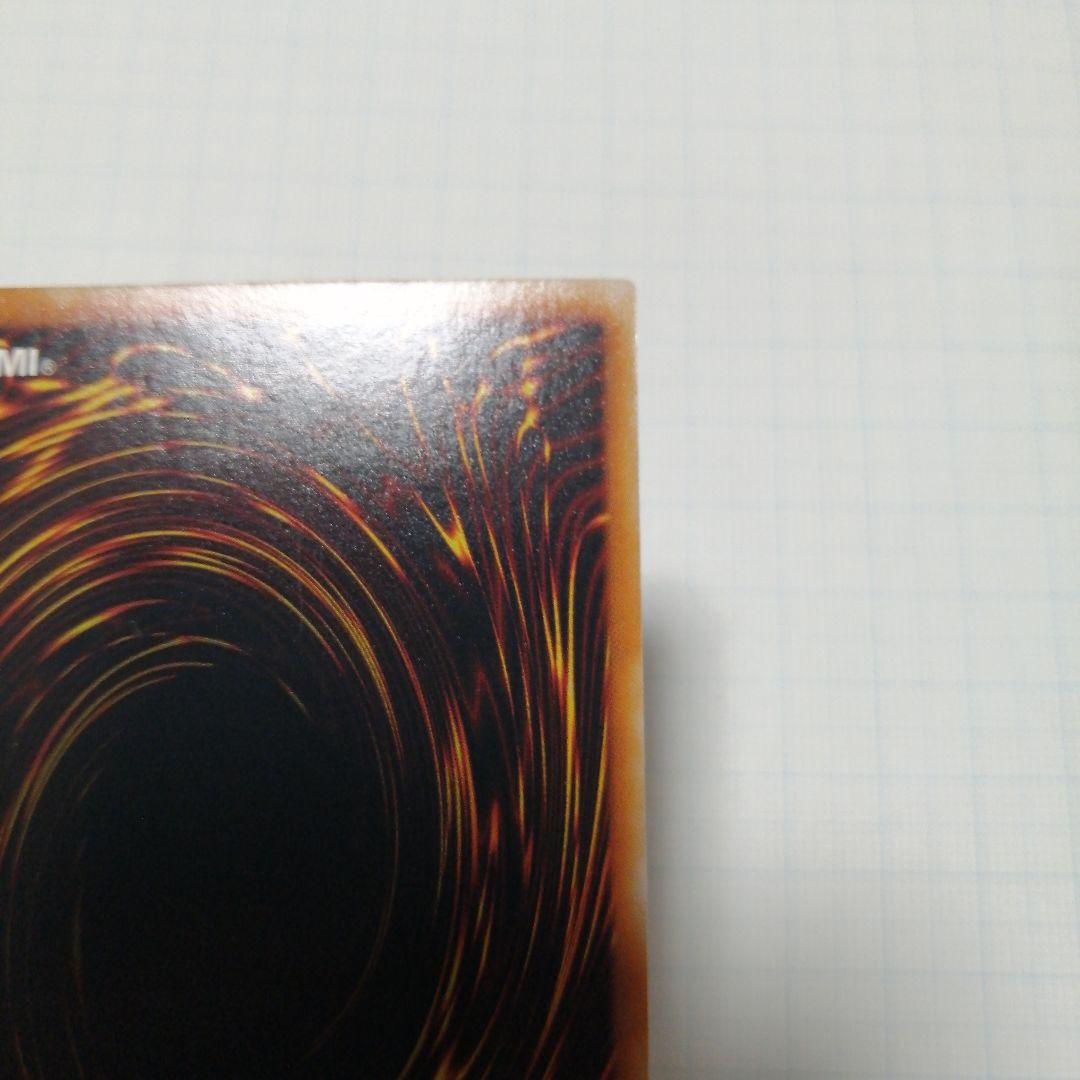 遊戯王　降雷皇ハモン　レリーフ　アルティメット