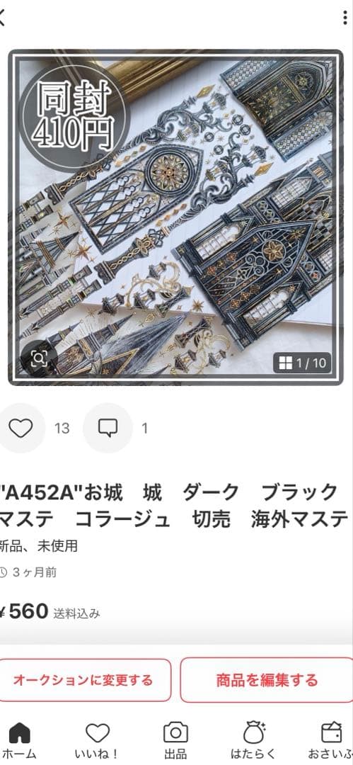 R様＊専用　ありがとうございます＊.