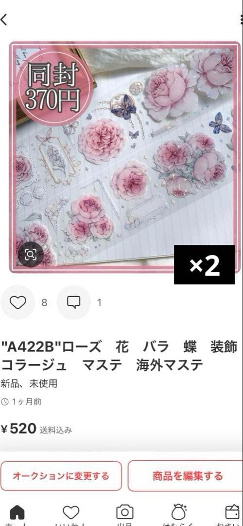 R様＊専用　ありがとうございます＊.