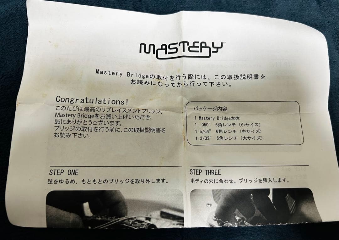 MASTERY BRIDGE (マスタリーブリッジ) M2