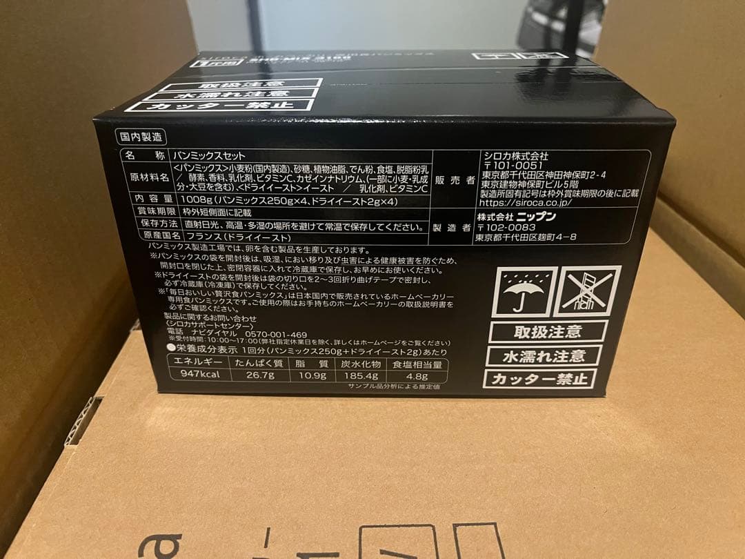 siroca ホームベーカリー sb-111