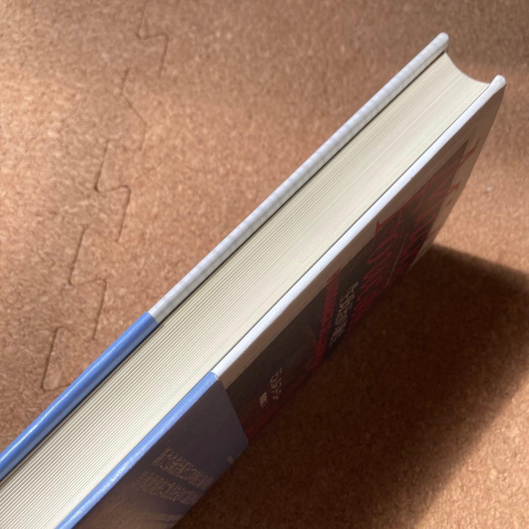 ミシェル・フーコー講義集成 8 生政治の誕生