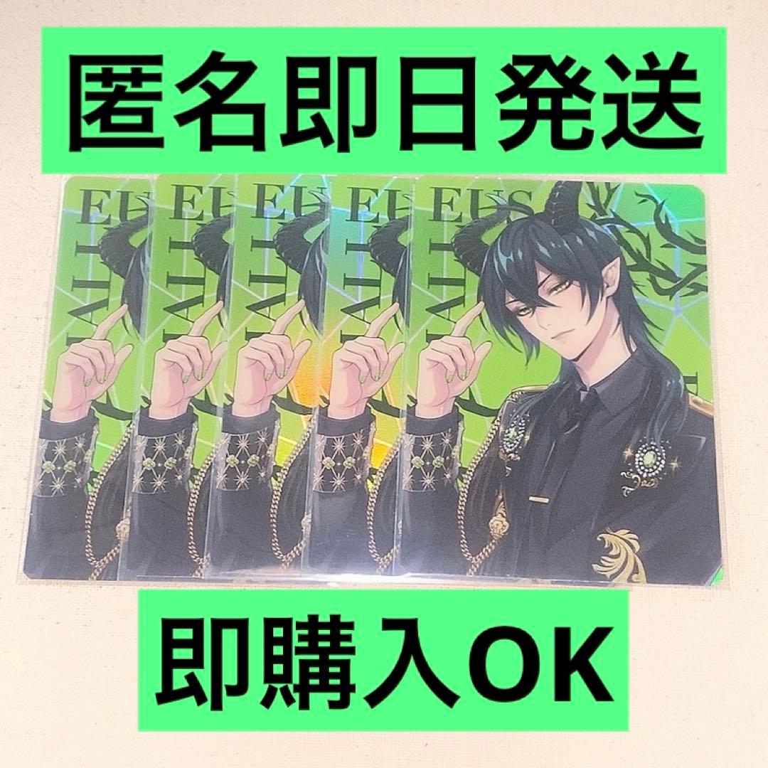 ツイステ マレウス オーロラカード