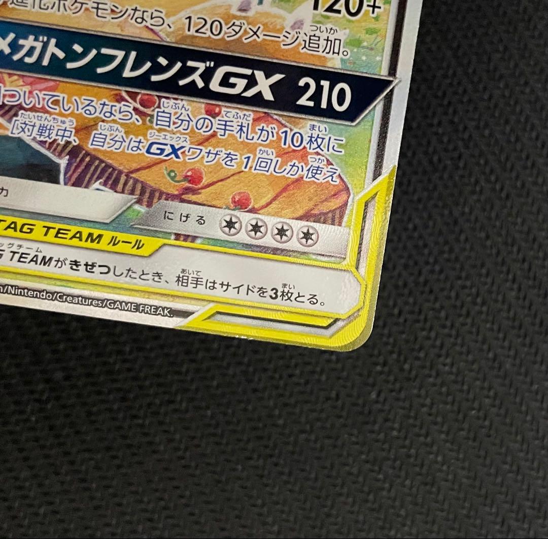 【未使用】ポケモンカード　イーブイ&カビゴン　GX プロモ　PROMO