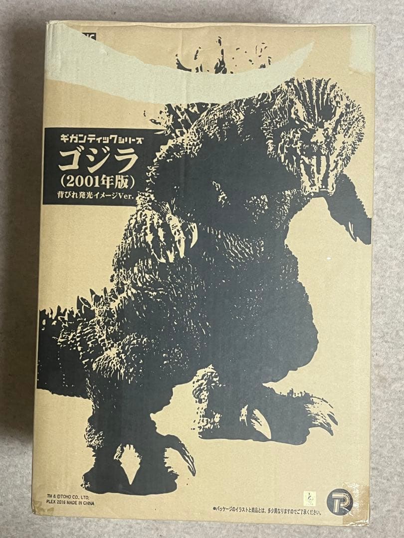 ギガンティックシリーズ ゴジラ 2001 背びれ発光イメージVer.