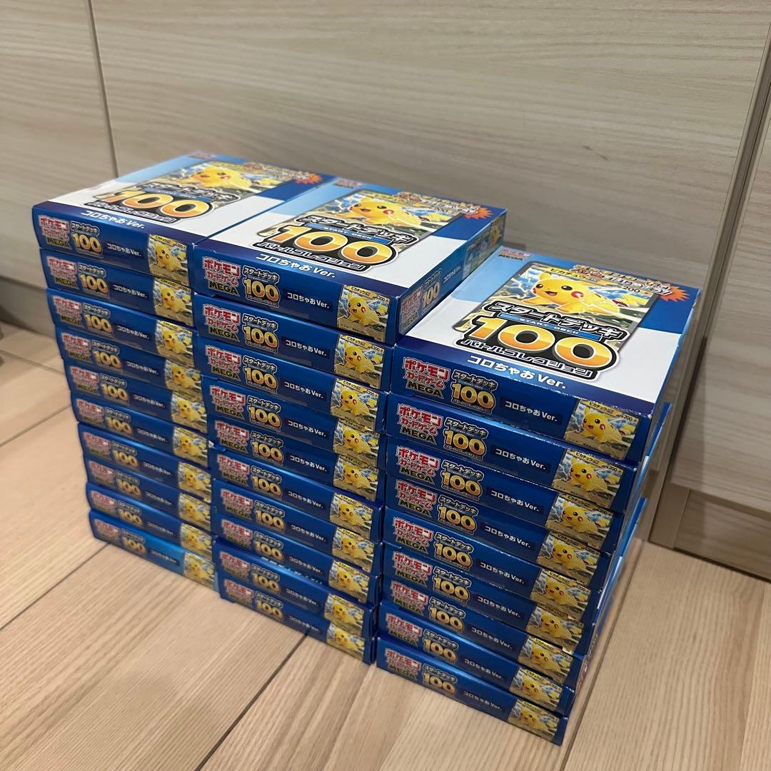 ポケモンスタートデッキ100 バトルコレクションコロちゃおVer. 29個 新品