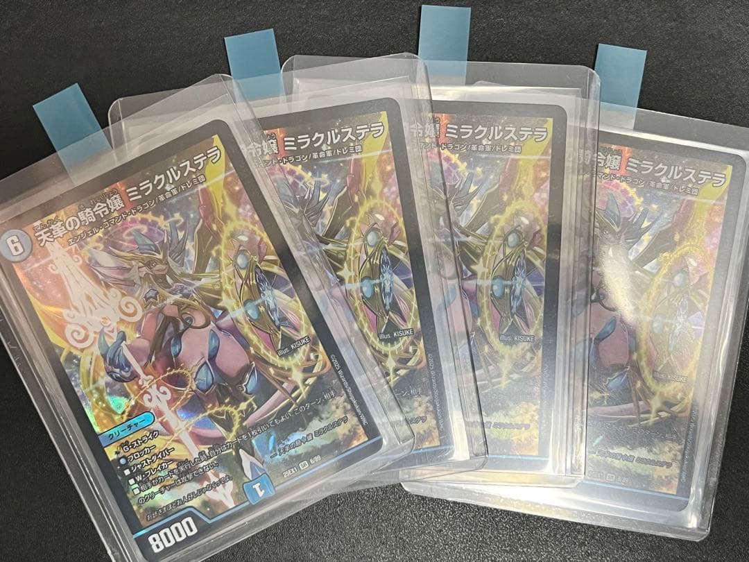 即購入可　天革の騎令嬢ミラクルステラ　4枚セット