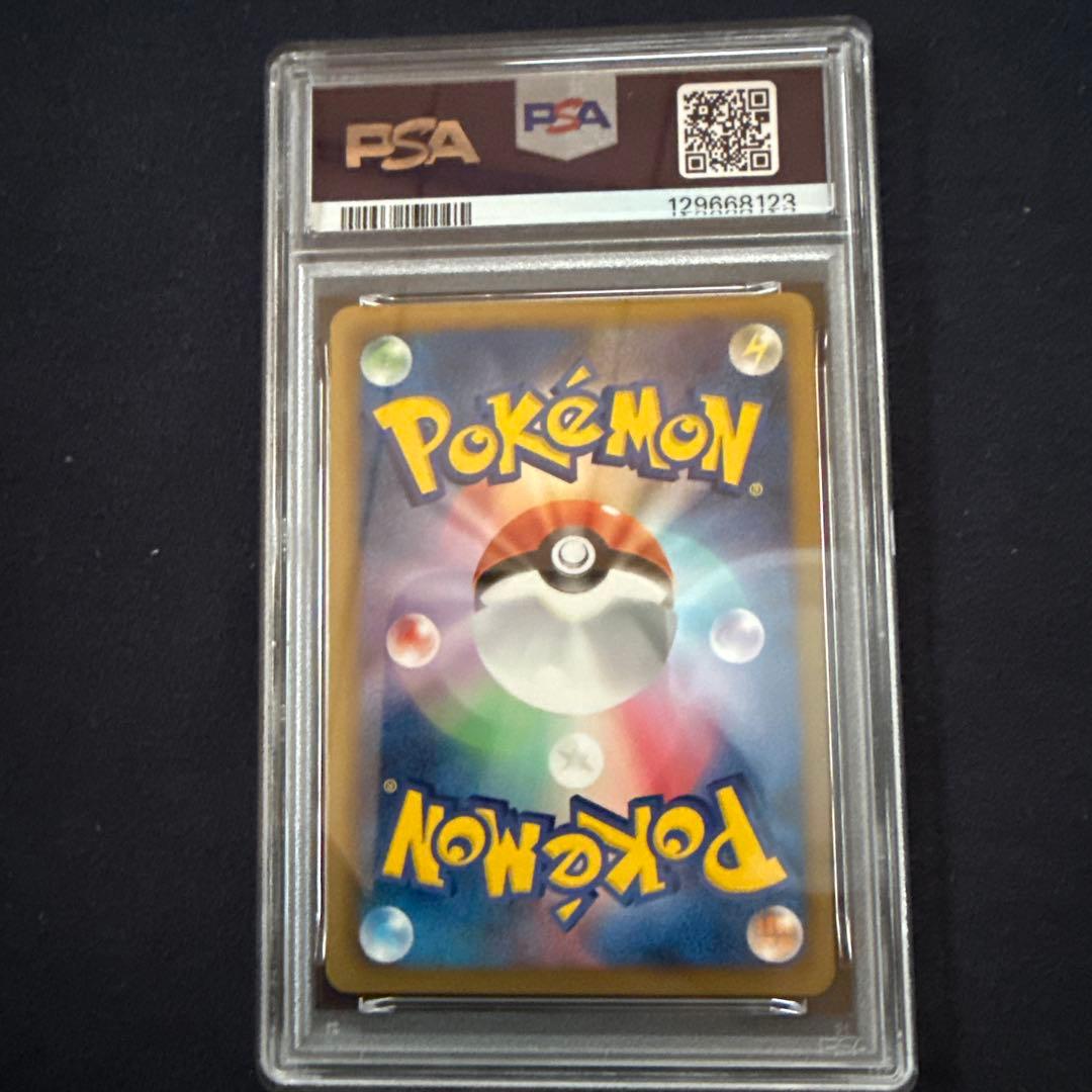 カイオーガEX SR BW3 サイコドライブ 054/052