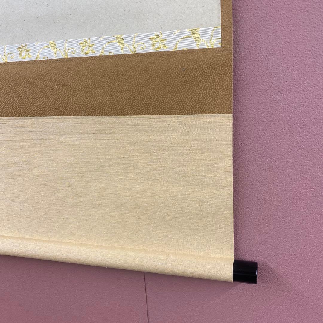 美品 掛け軸 足立泰道作「円相 無尽蔵」瑞龍山雲澤禅寺 共箱 禅語 年中掛け