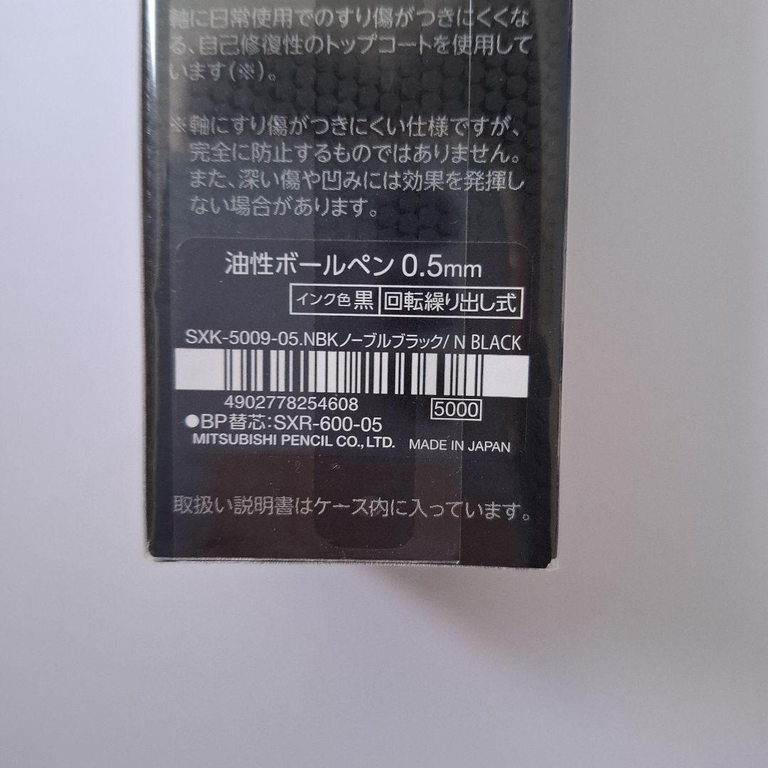 限定　ジエットストリームプライム　ノーブルブラック　スペシャルエディション